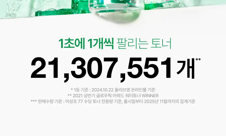 [한정기획] 아누아 어성초 77 히알루론산 수분 진정 토너 350ml 더블기획 (+어성초 크림 20ml) 상세페이지 2